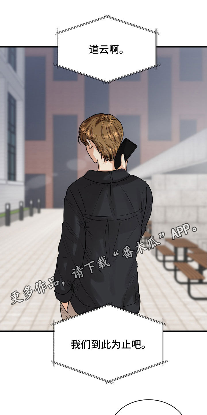 《单向的爱》第23章理由 第1页