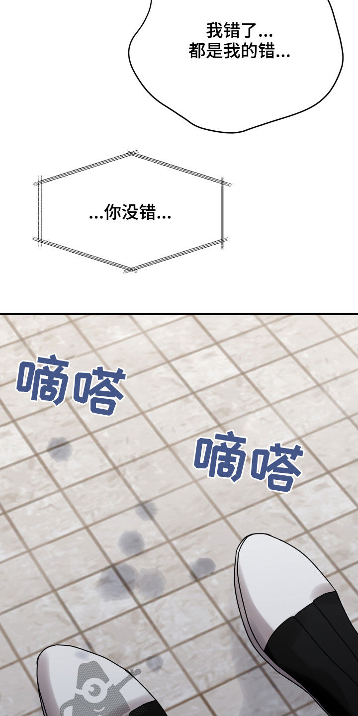 《单向的爱》第23章理由 第5页