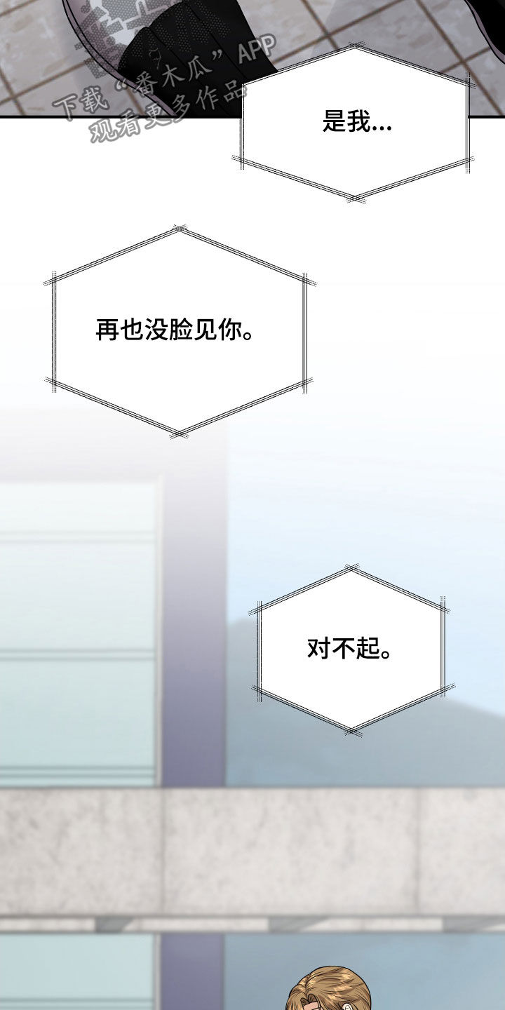 《单向的爱》第23章理由 第6页