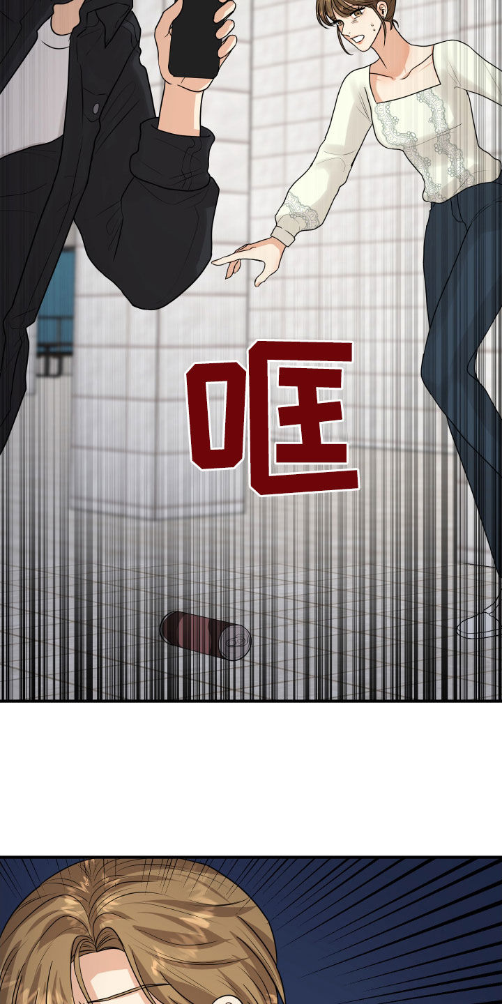《单向的爱》第23章理由 第9页