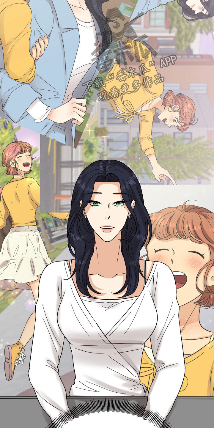 《单向的爱》第19章赔罪 第11页