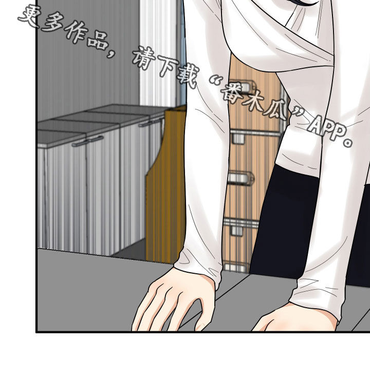 《单向的爱》第21章直觉 第29页