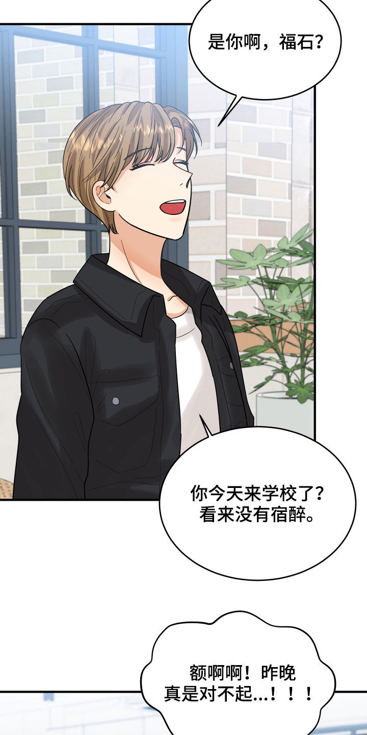 《单向的爱》第21章直觉 第9页