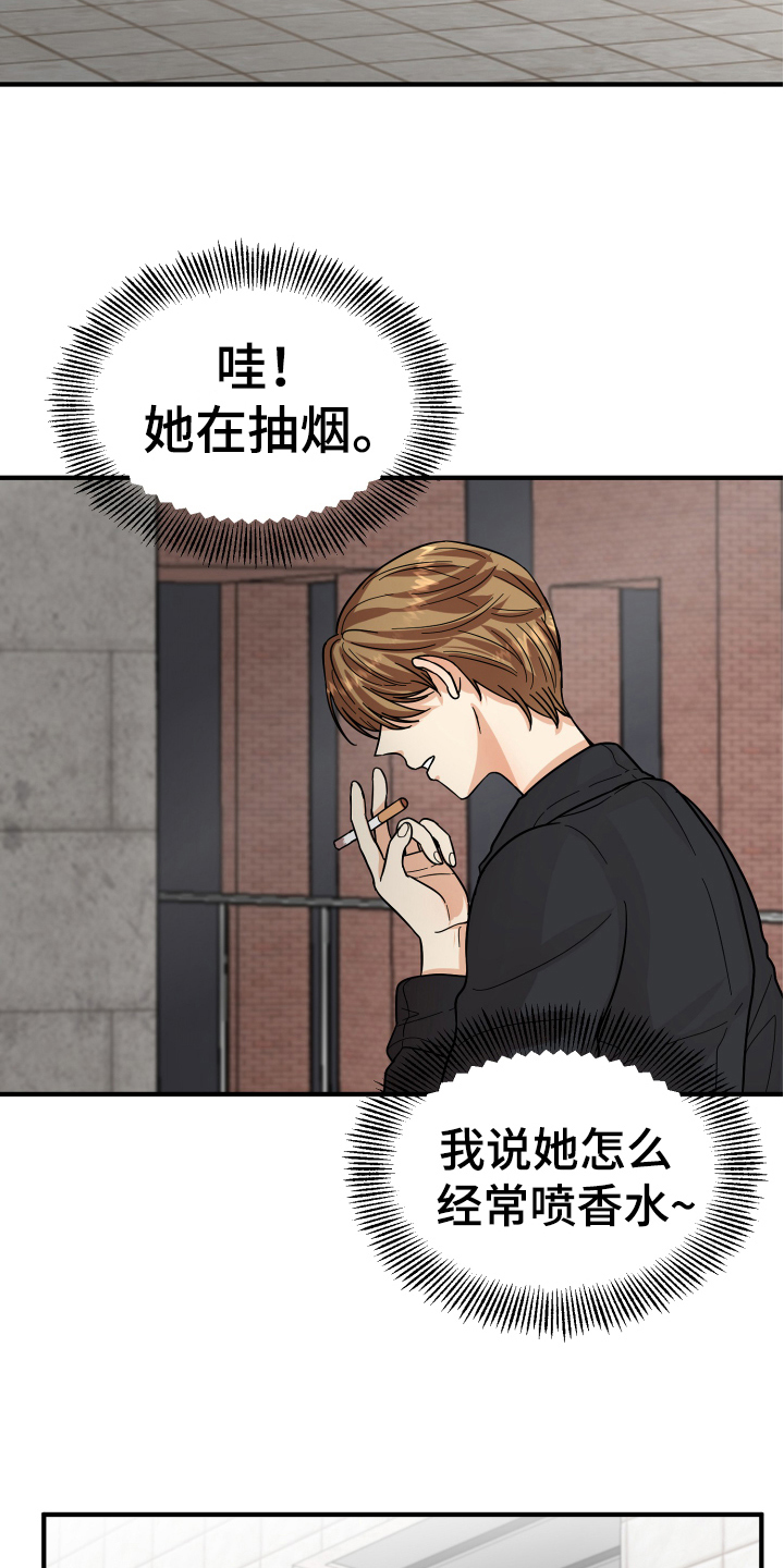 《单向的爱》第18章争吵 第2页