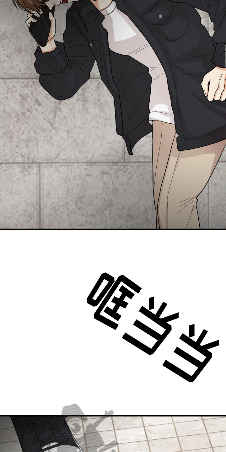 《单向的爱》第18章争吵 第7页