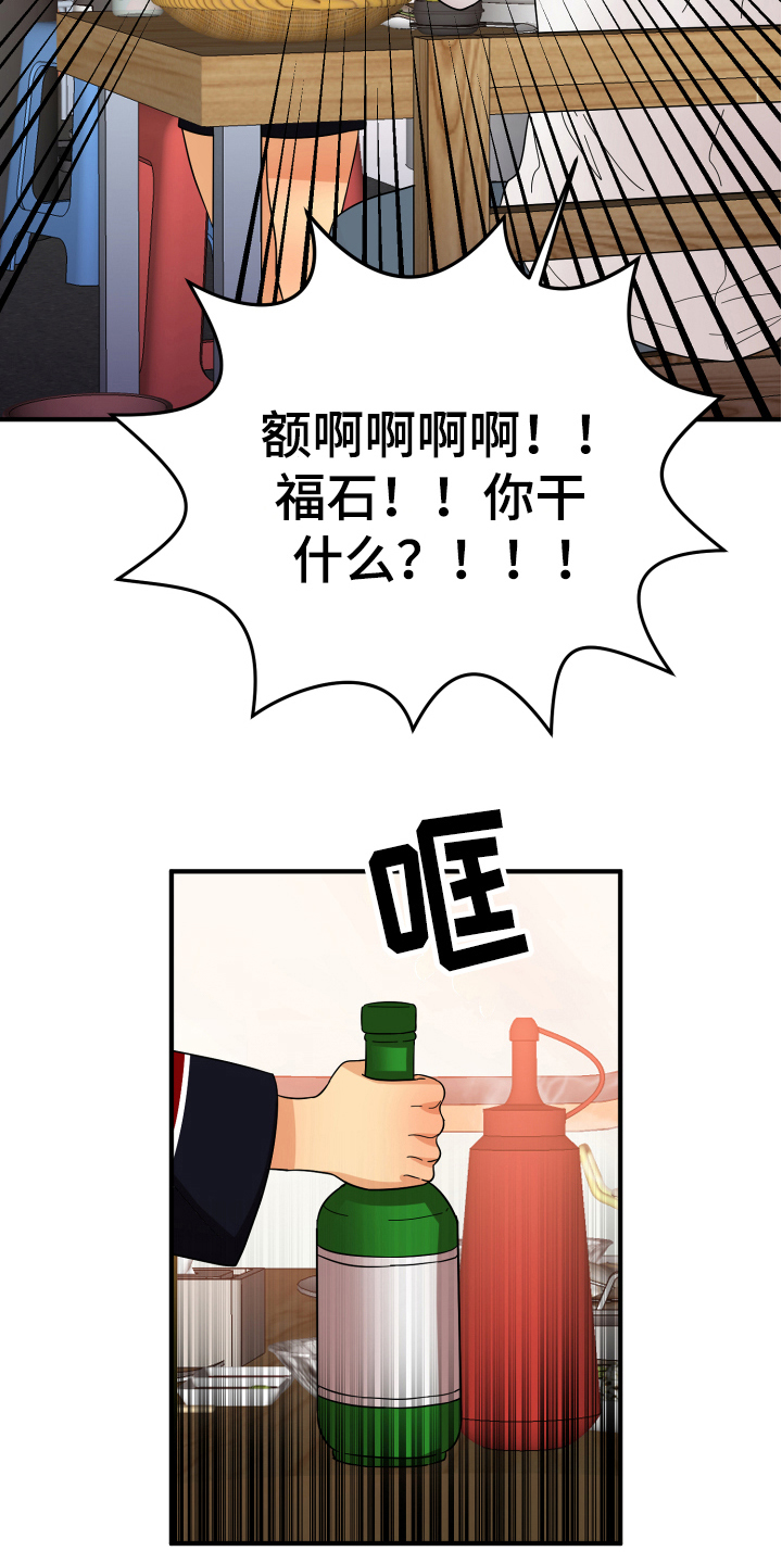 《单向的爱》第15章表白 第4页