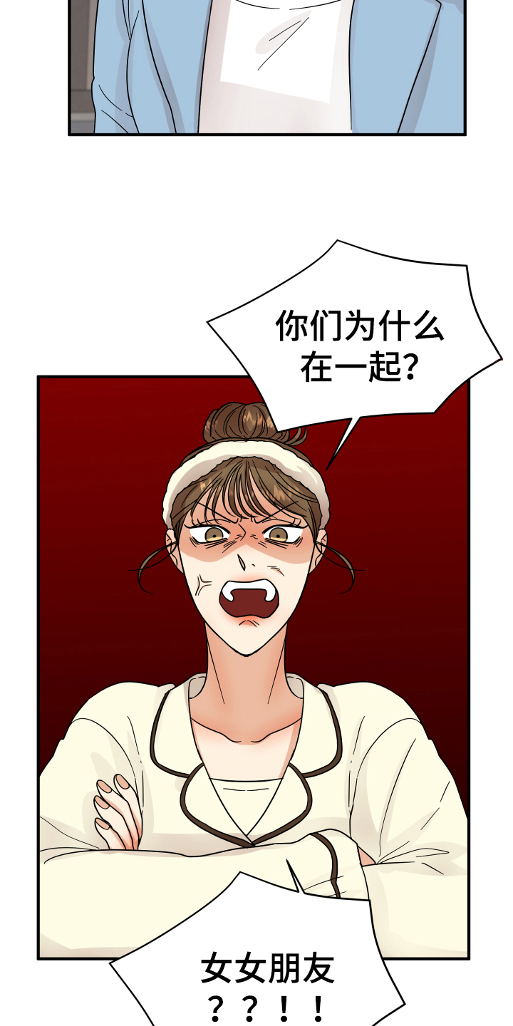 《单向的爱》第13章喜欢的对象 第8页