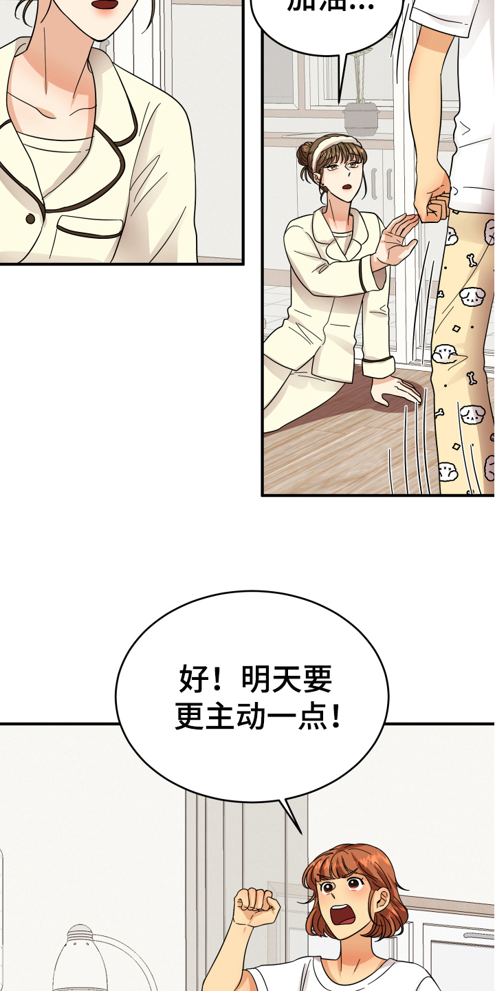 《单向的爱》第14章喝酒 第4页