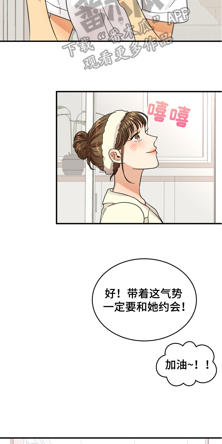 《单向的爱》第14章喝酒 第7页