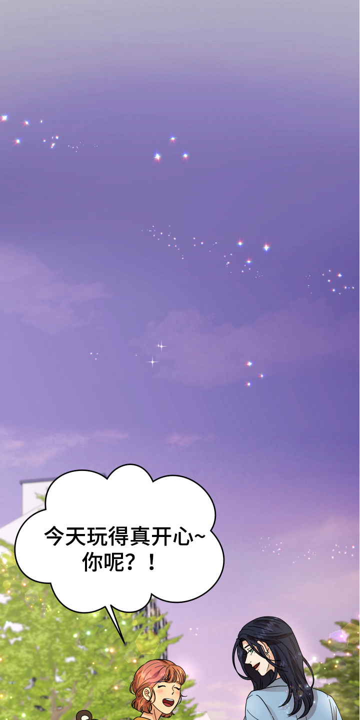 《单向的爱》第12章熟人 第3页