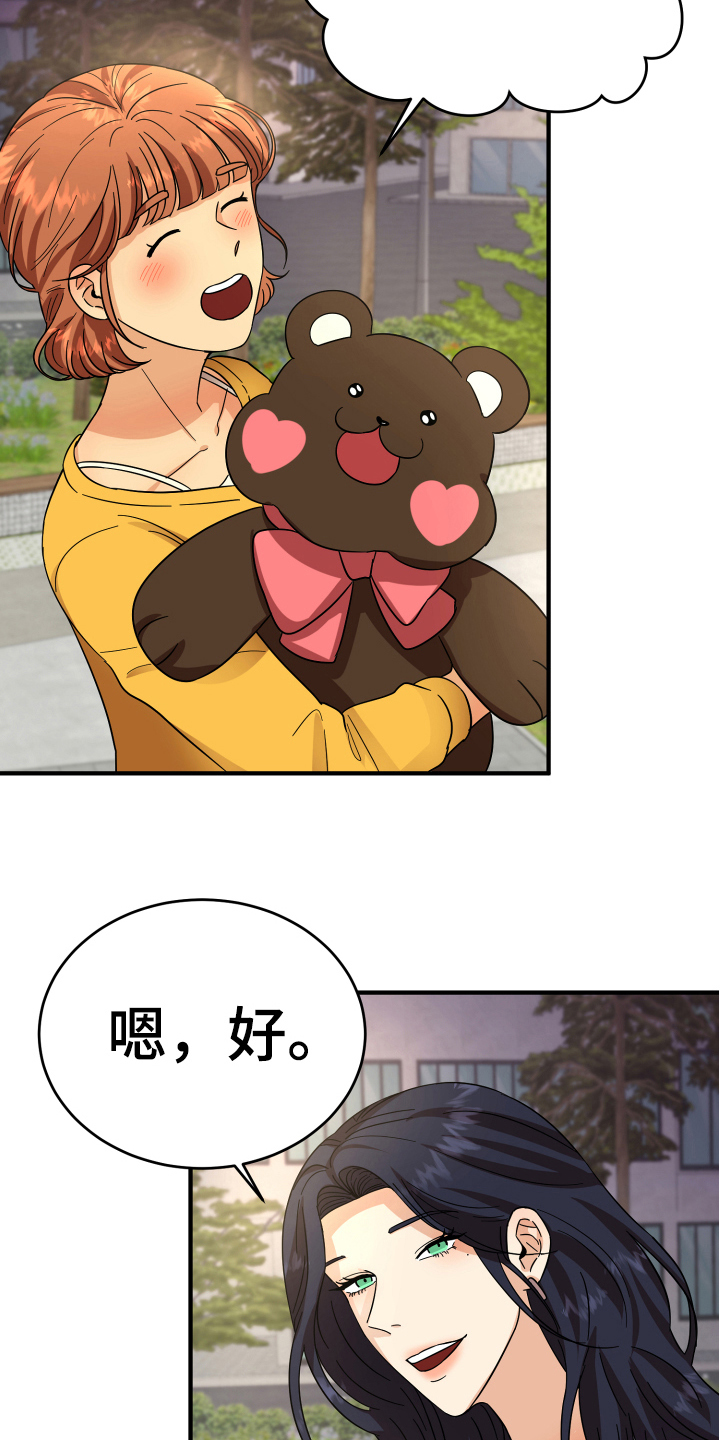 《单向的爱》第12章熟人 第5页