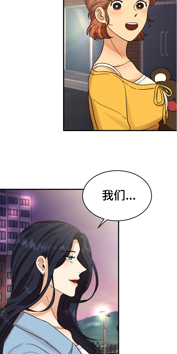 《单向的爱》第12章熟人 第8页