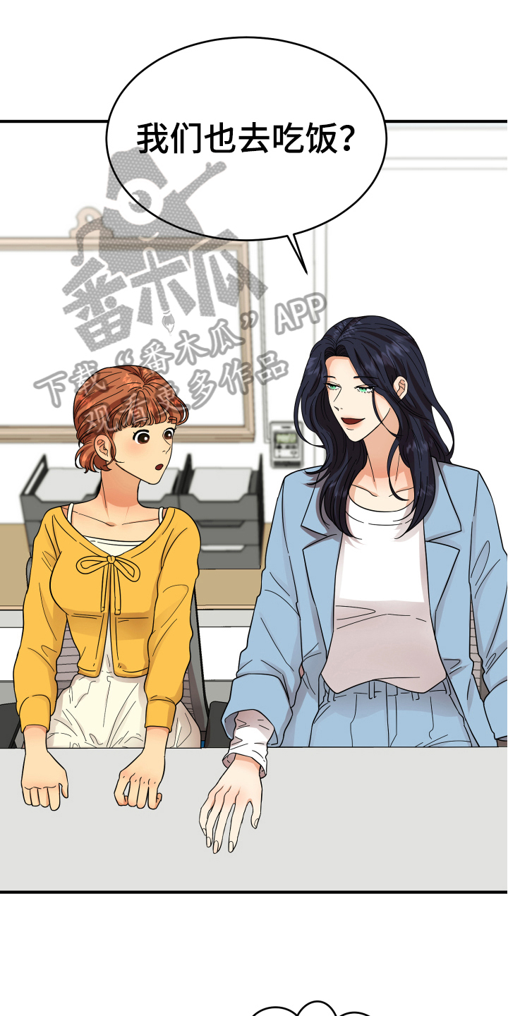 《单向的爱》第11章约会 第1页
