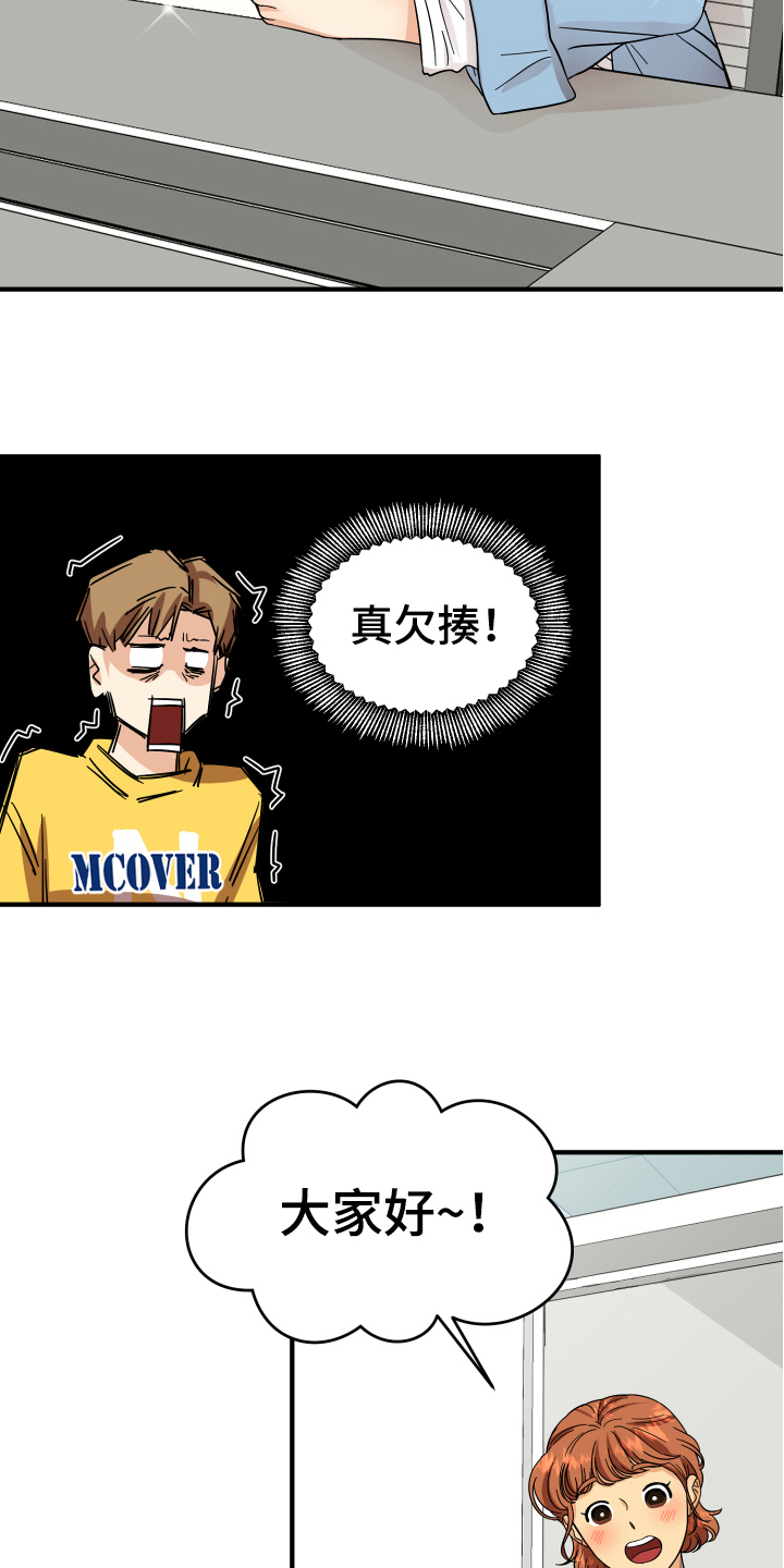 《单向的爱》第10章猜测 第7页
