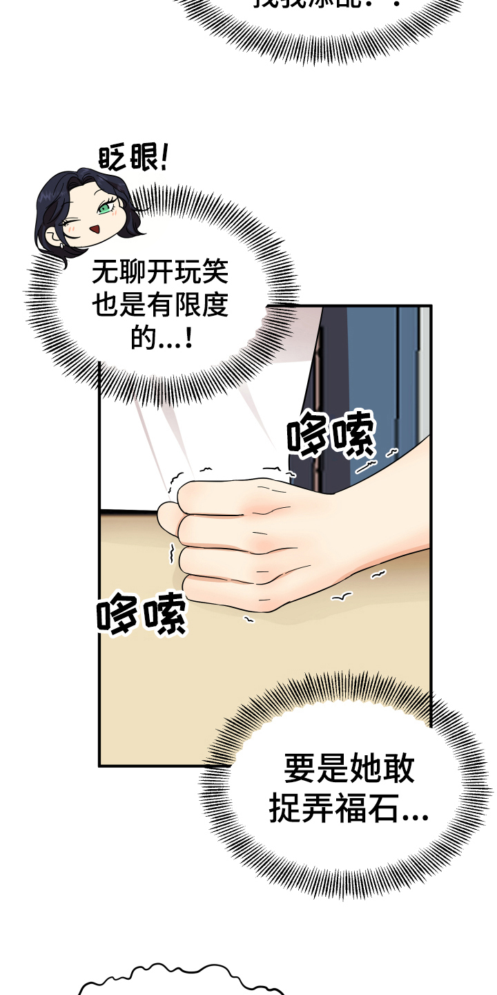 《单向的爱》第8章有意思 第10页
