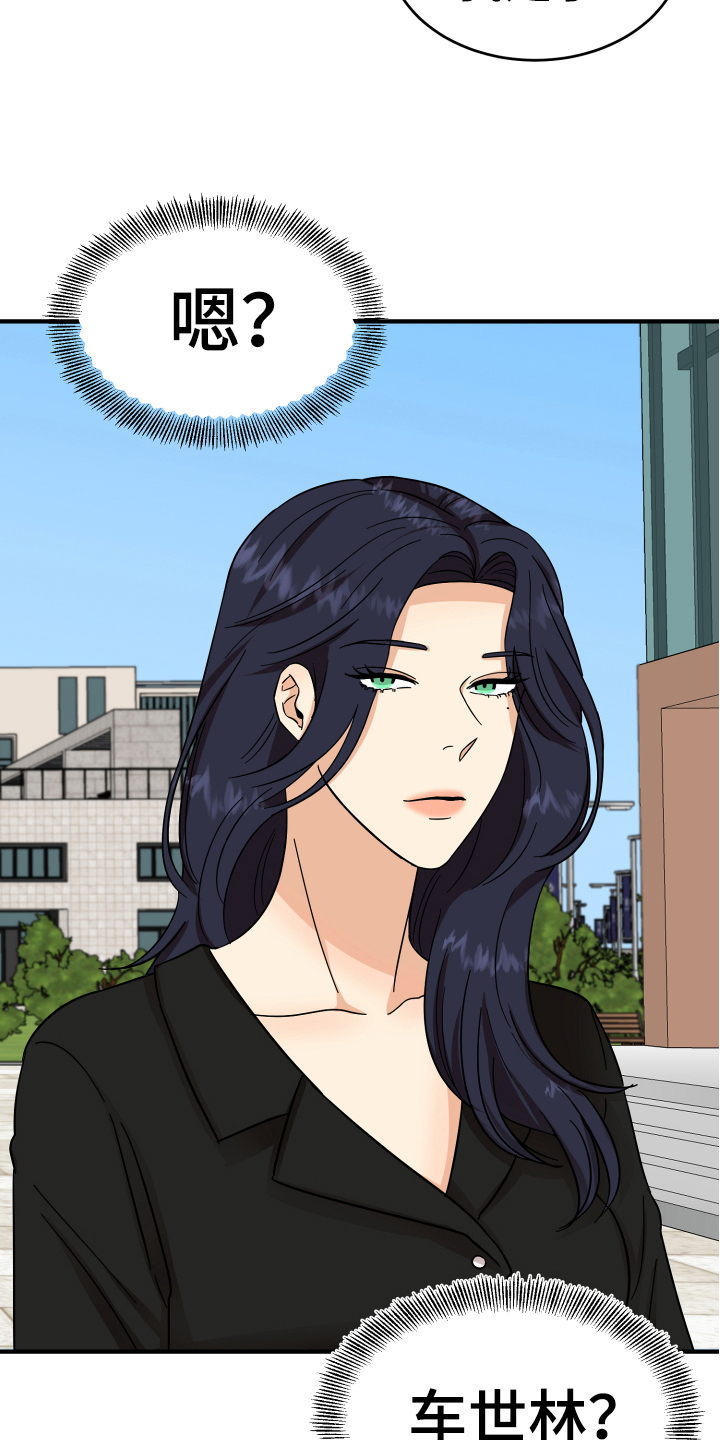 《单向的爱》第7章反对 第15页