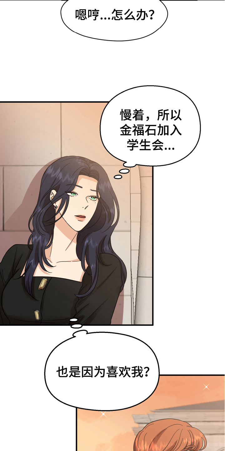 《单向的爱》第7章反对 第3页