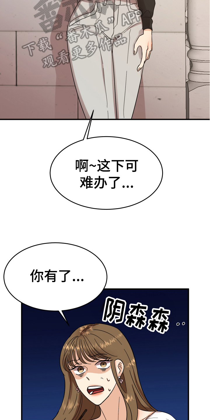 《单向的爱》第7章反对 第5页