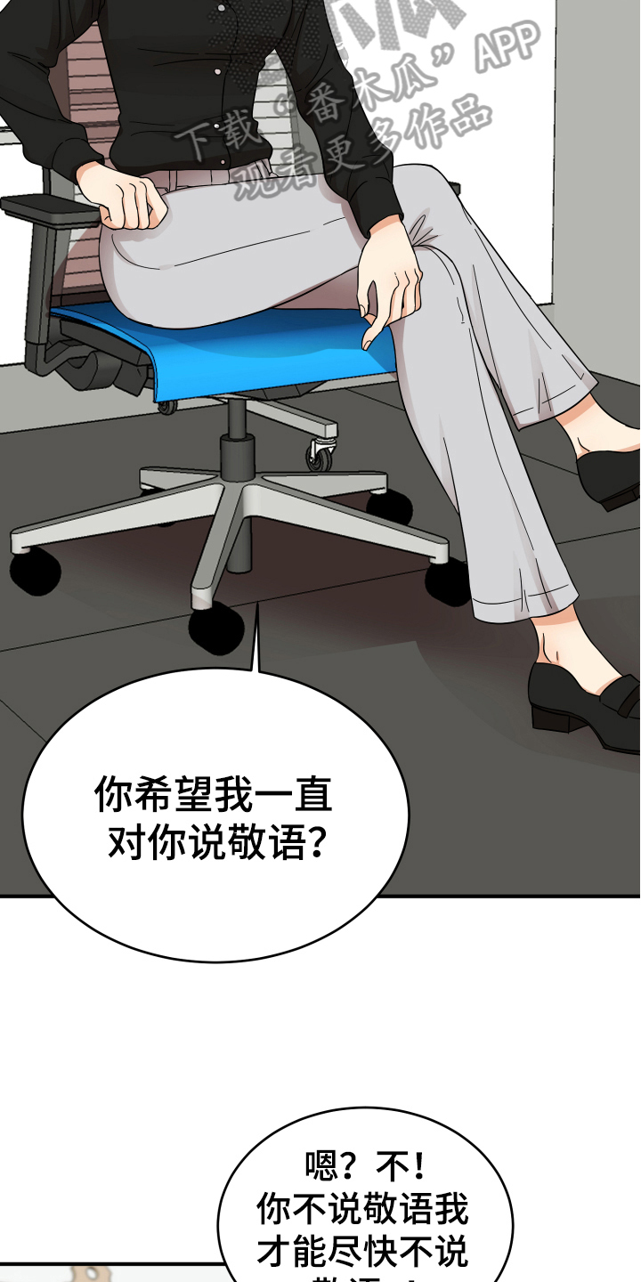 《单向的爱》第9章称呼 第13页