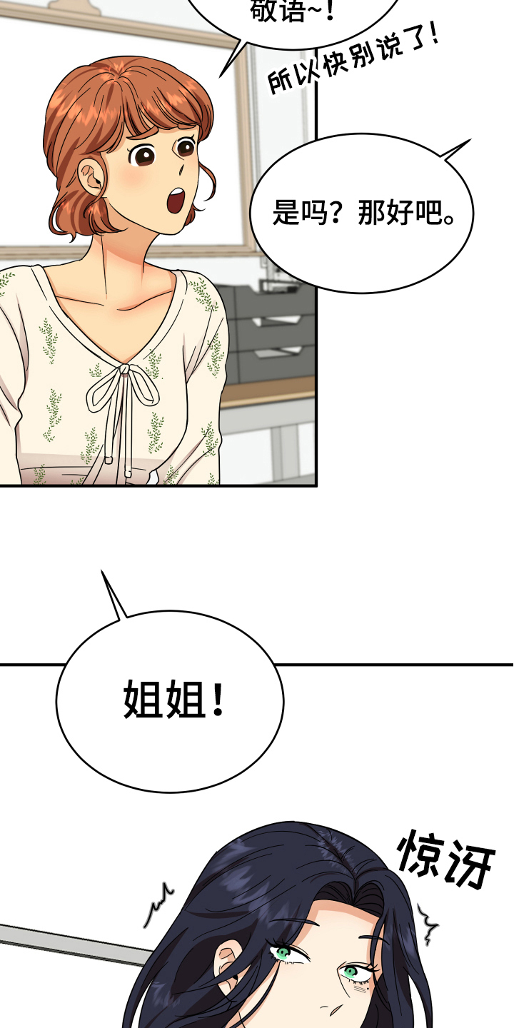 《单向的爱》第9章称呼 第14页