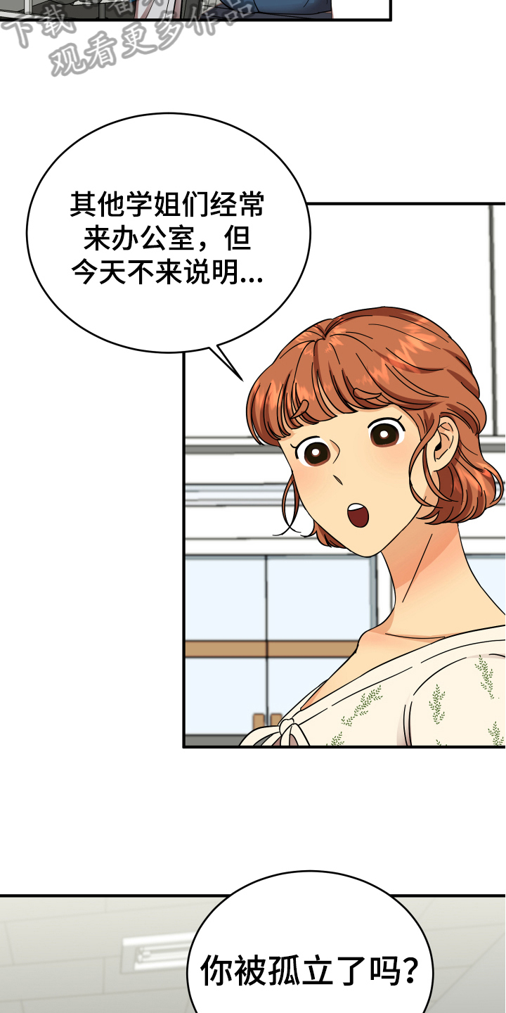 《单向的爱》第9章称呼 第19页