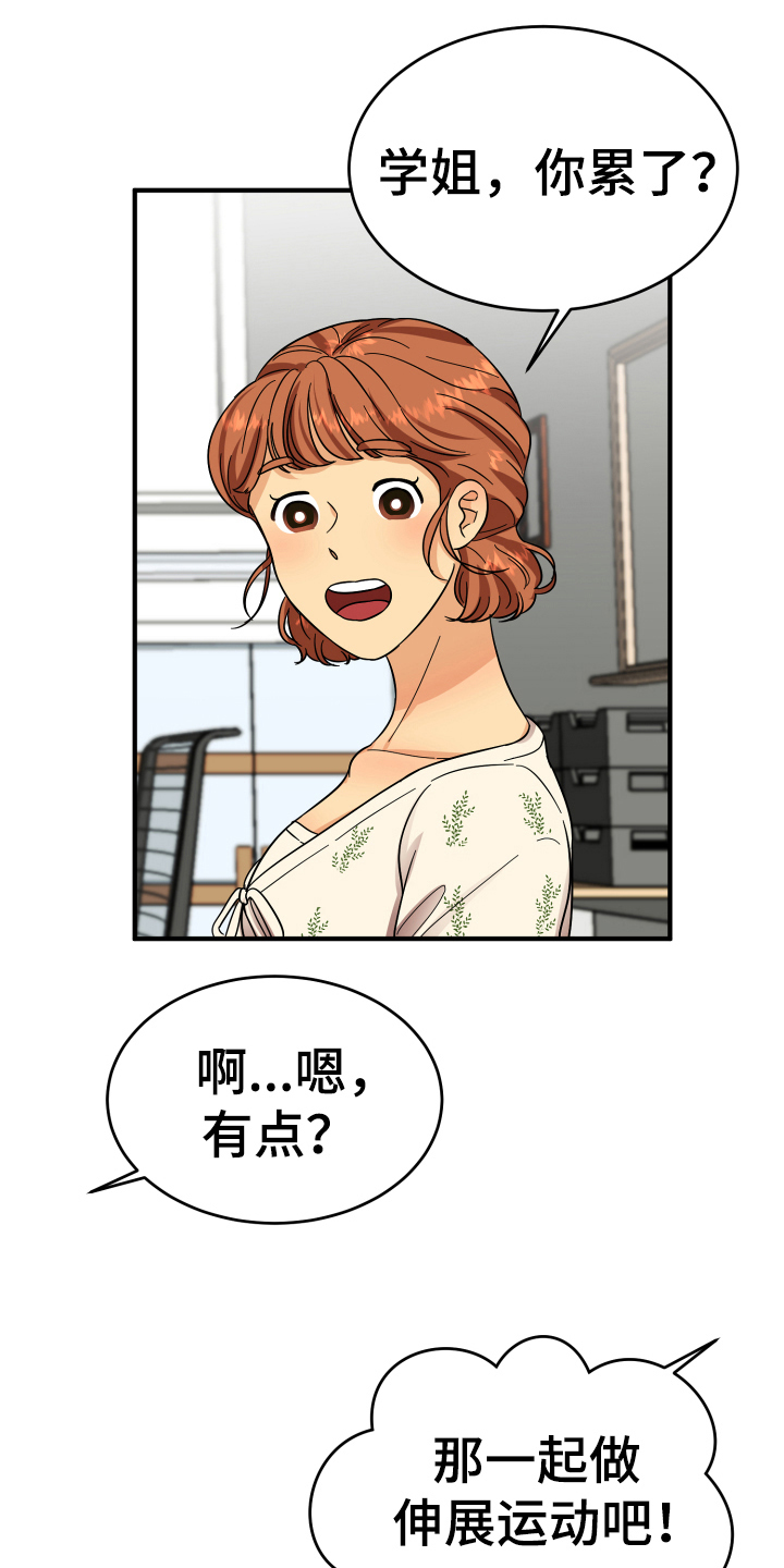 《单向的爱》第9章称呼 第3页