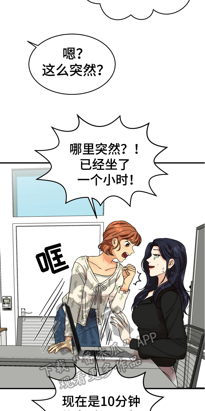 《单向的爱》第9章称呼 第4页