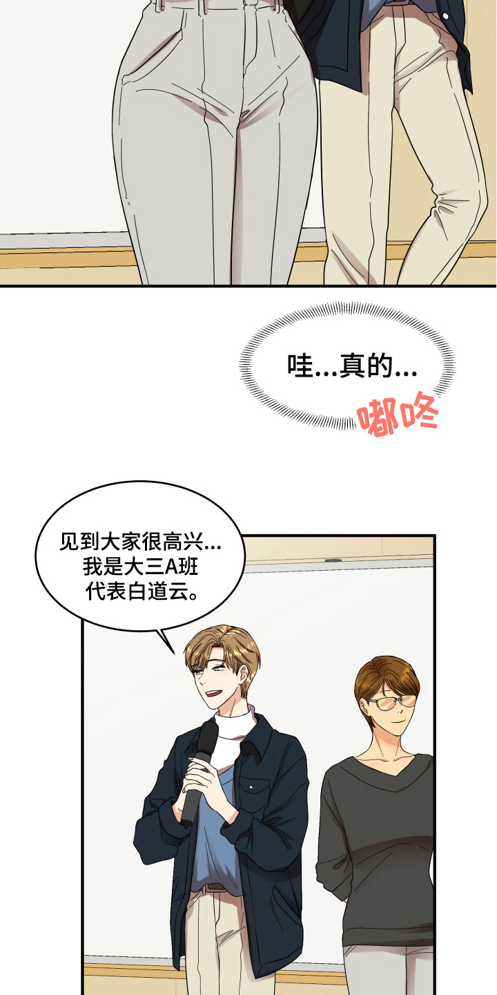 《单向的爱》第4章帅气 第12页