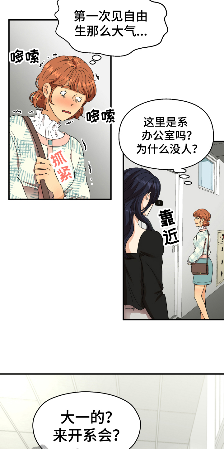 《单向的爱》第4章帅气 第2页