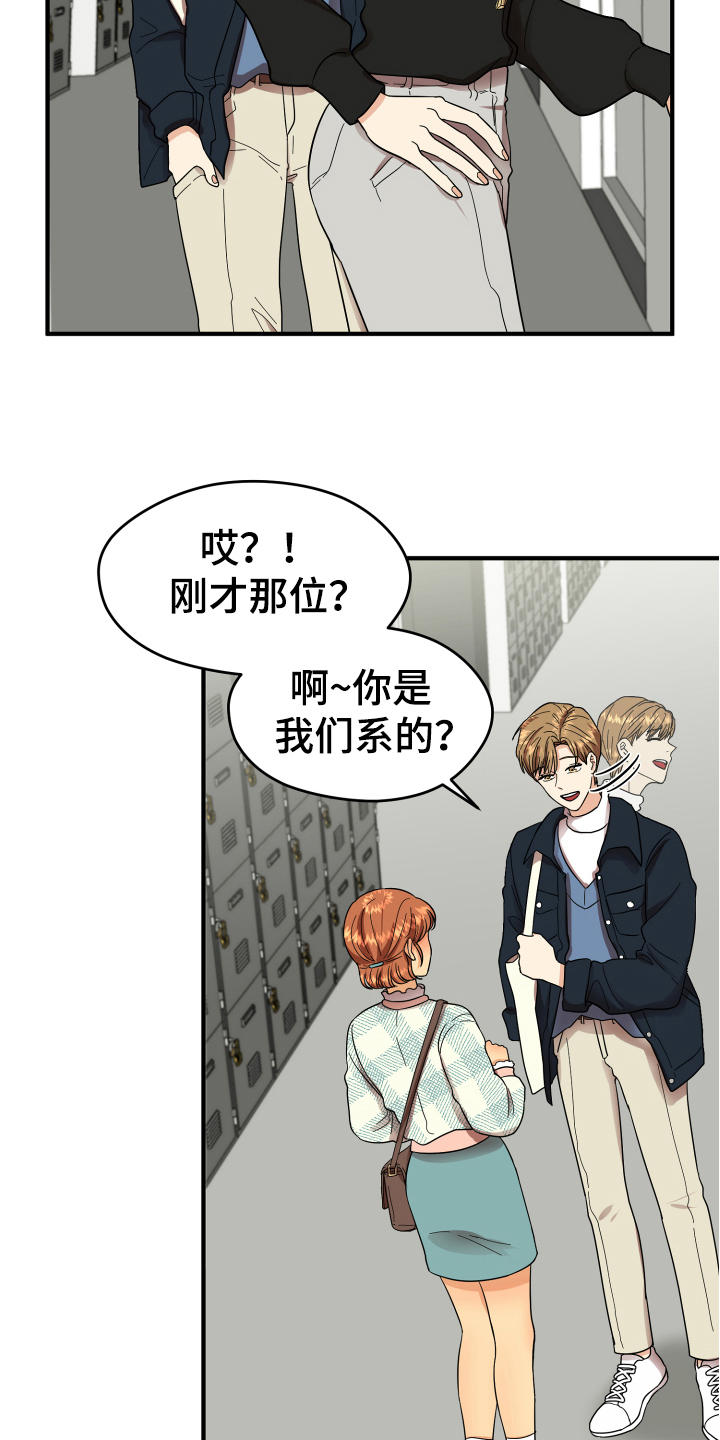 《单向的爱》第4章帅气 第6页