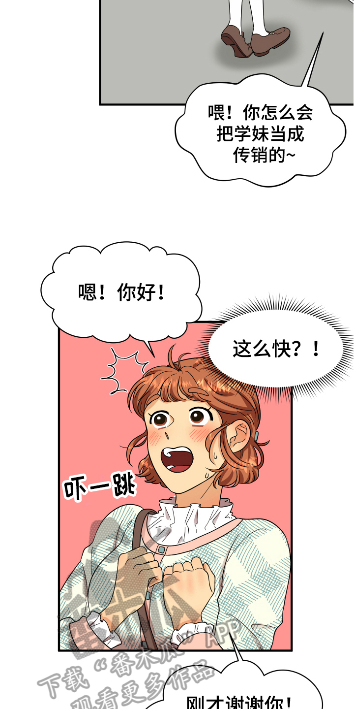 《单向的爱》第4章帅气 第7页