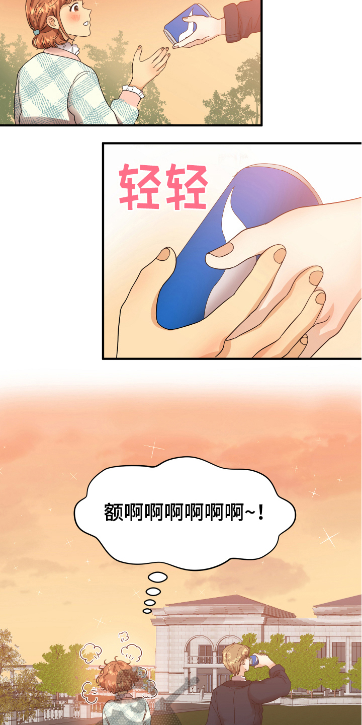 《单向的爱》第6章好话 第10页