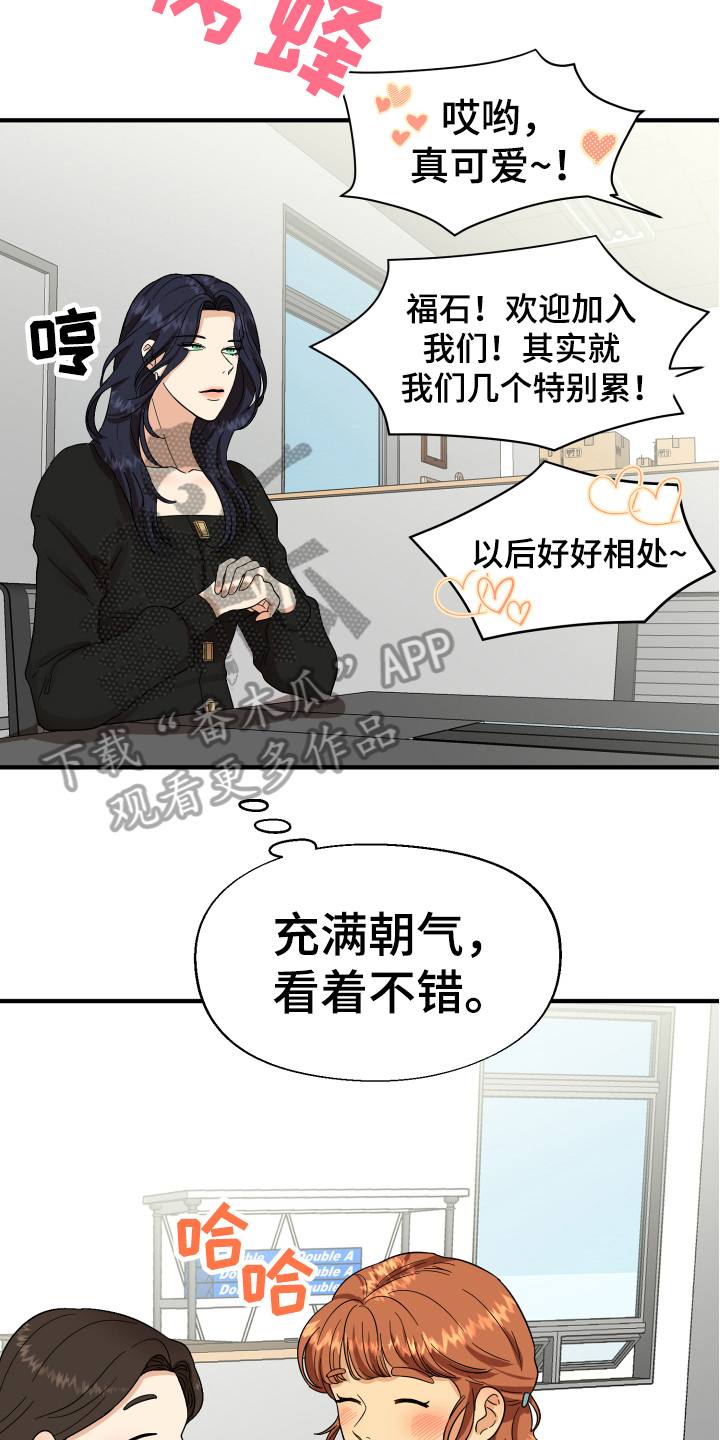 《单向的爱》第6章好话 第5页