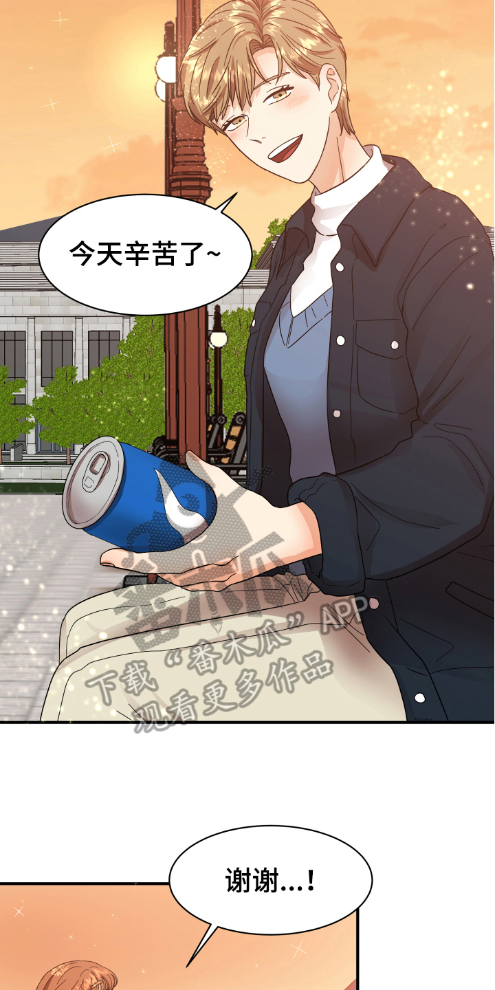 《单向的爱》第6章好话 第9页