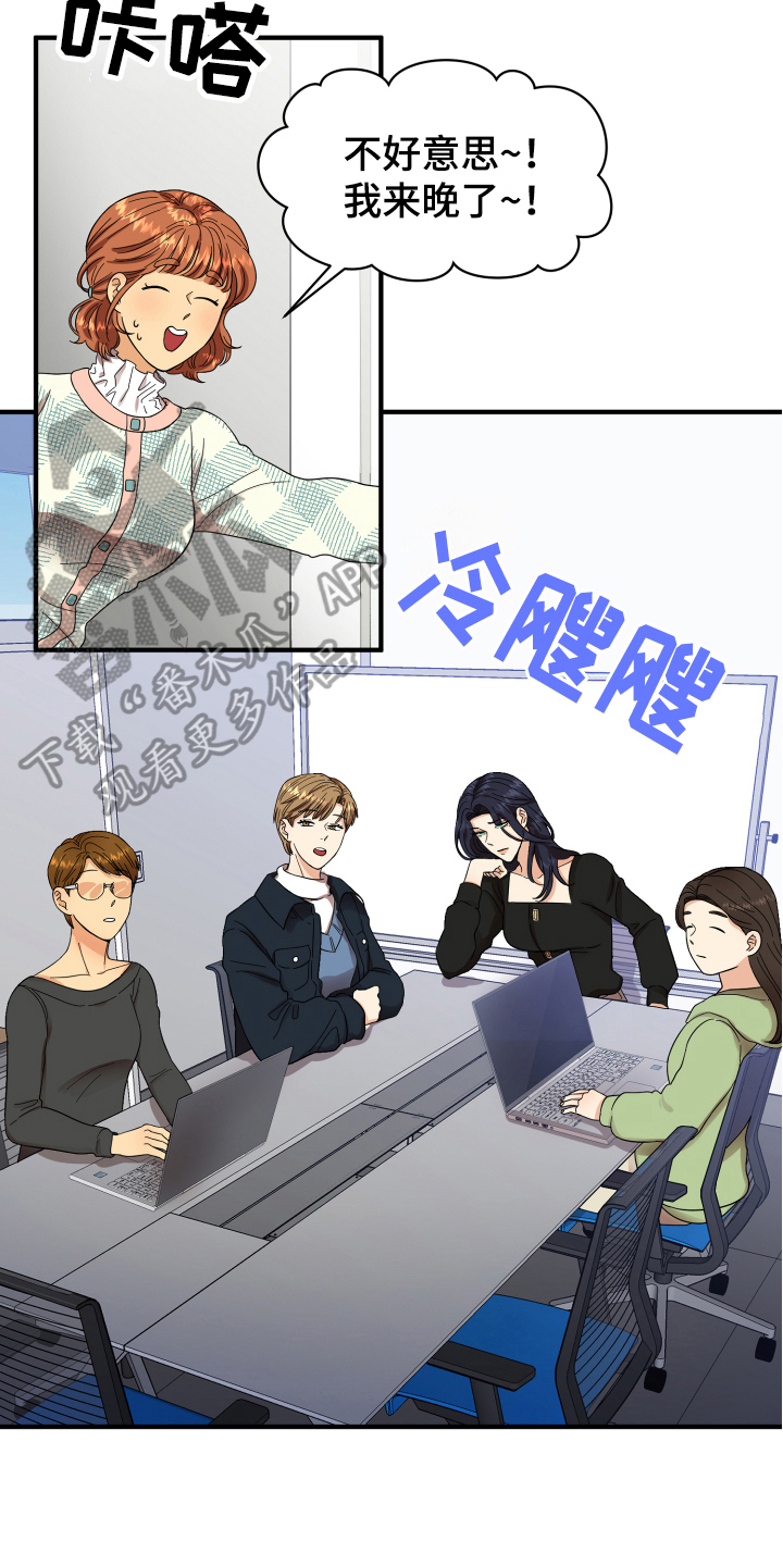 《单向的爱》第5章严厉 第16页