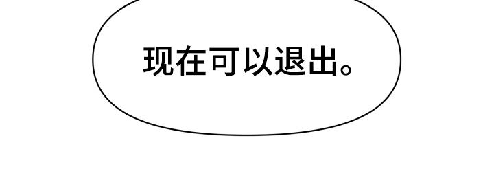 《单向的爱》第5章严厉 第19页