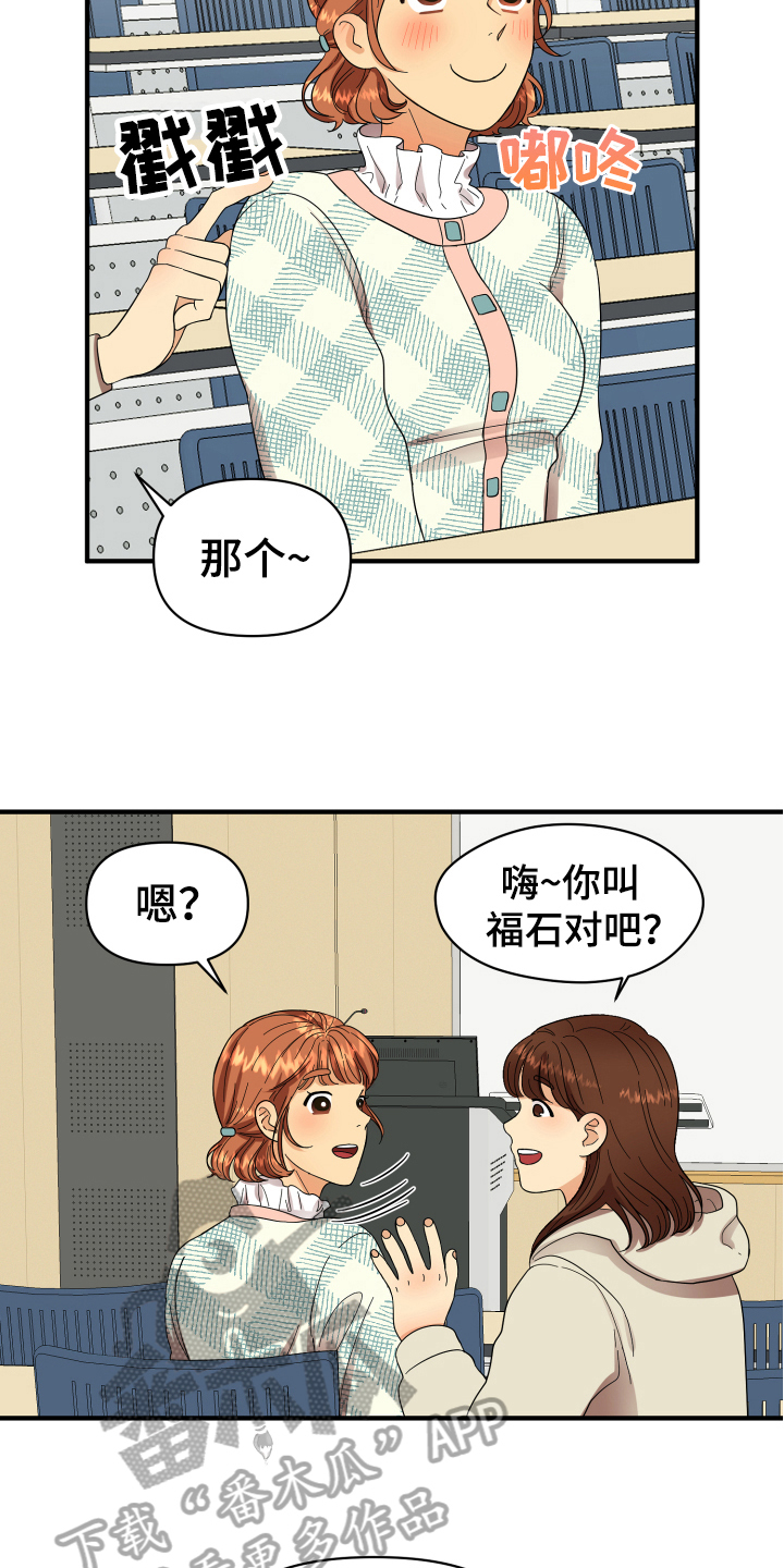 《单向的爱》第5章严厉 第3页