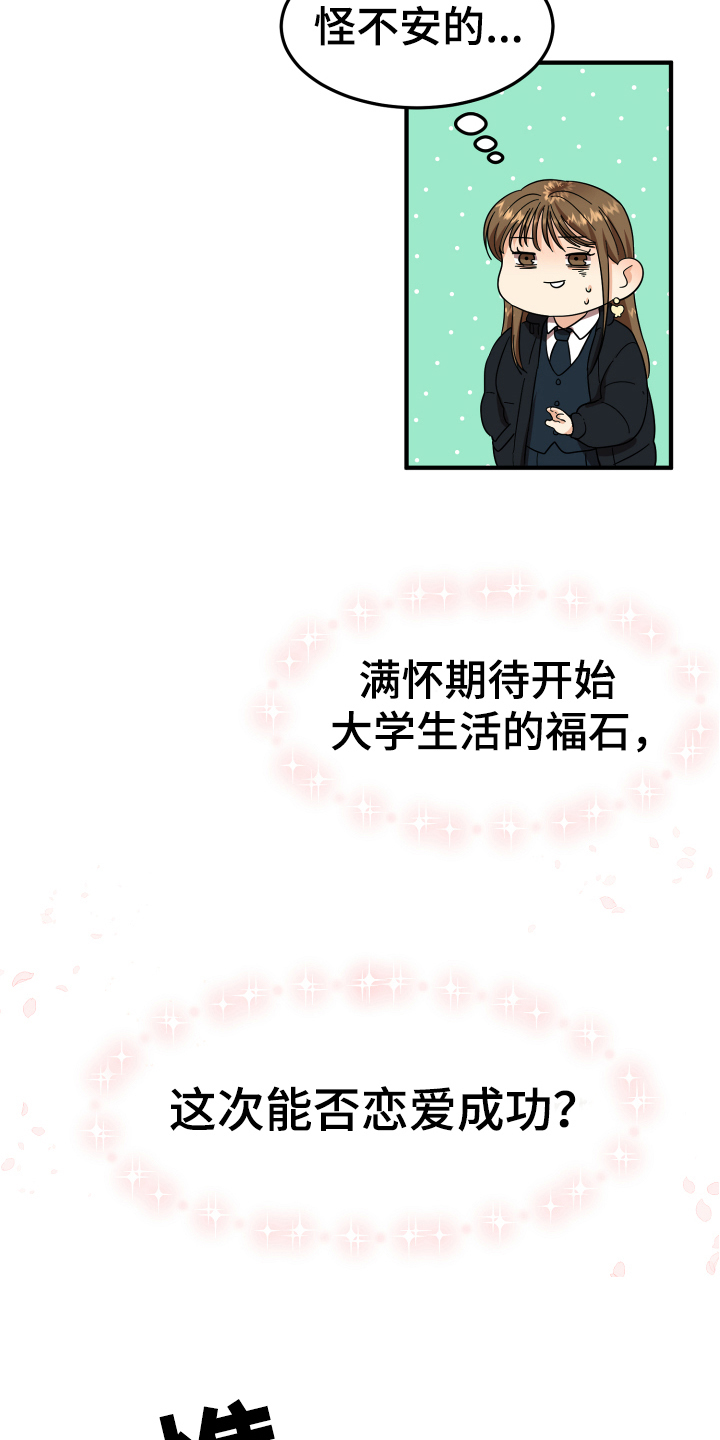 《单向的爱》第1章失恋 第10页