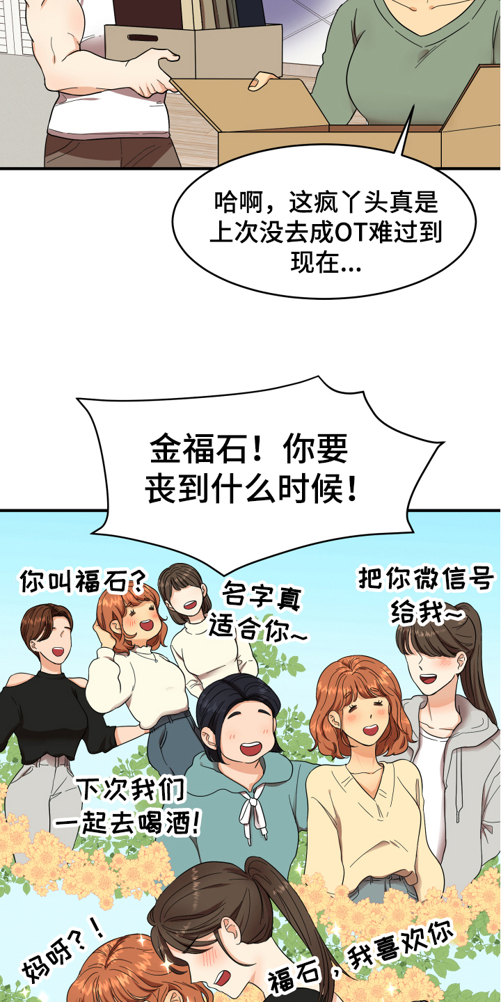 《单向的爱》第1章失恋 第12页