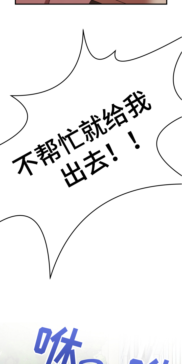 《单向的爱》第1章失恋 第14页