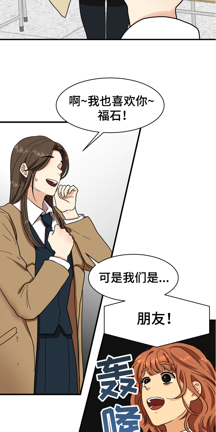 《单向的爱》第1章失恋 第2页