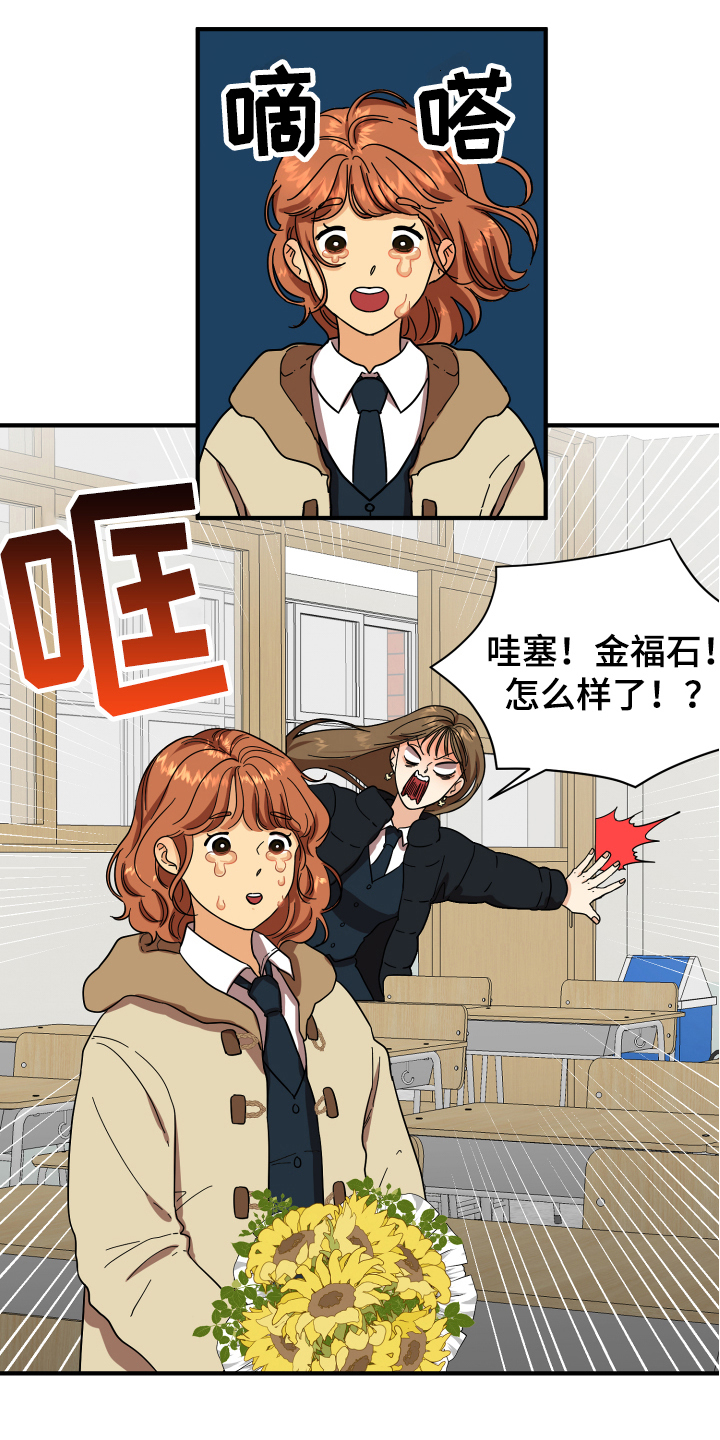 《单向的爱》第1章失恋 第5页