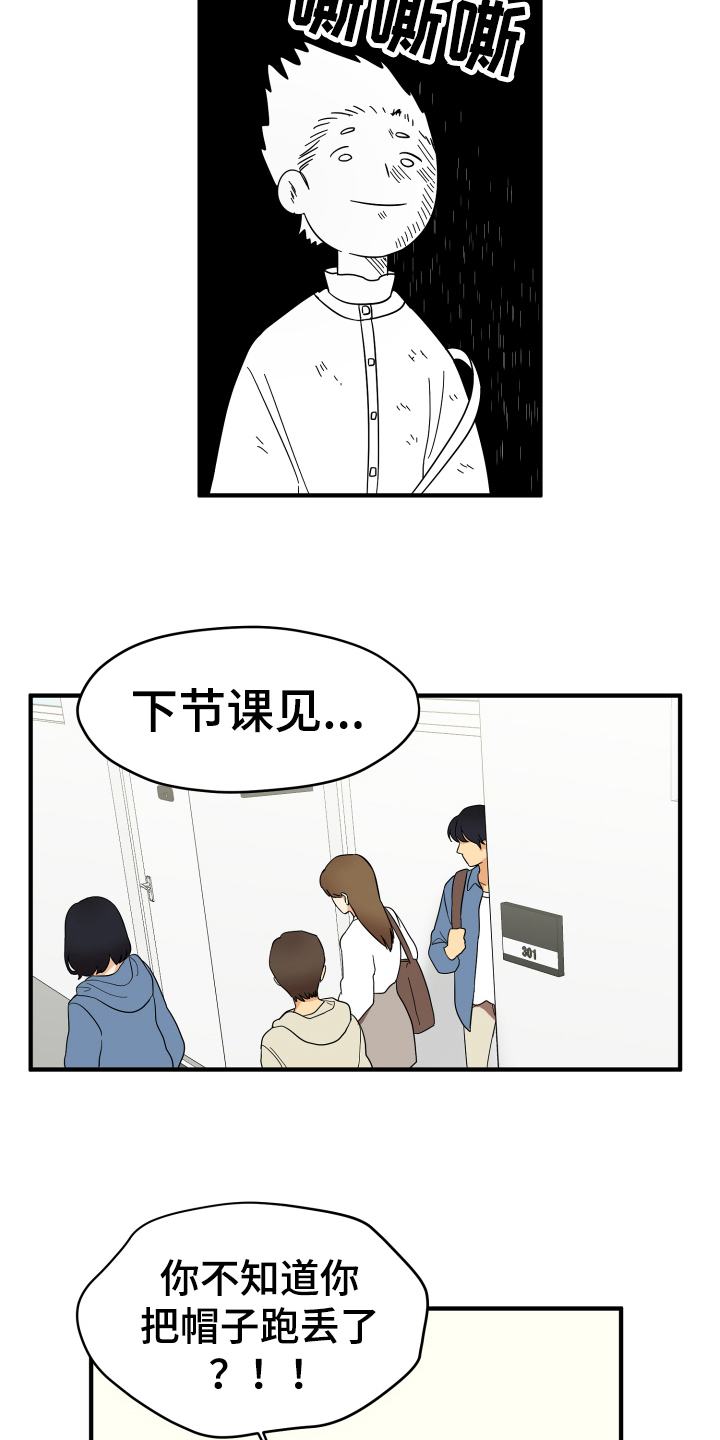 《单向的爱》第3章底线 第10页