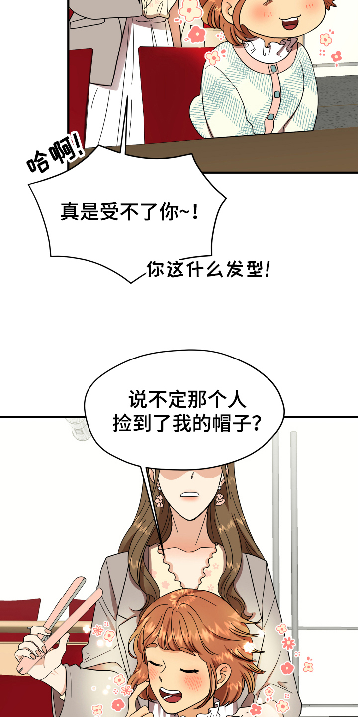 《单向的爱》第3章底线 第12页