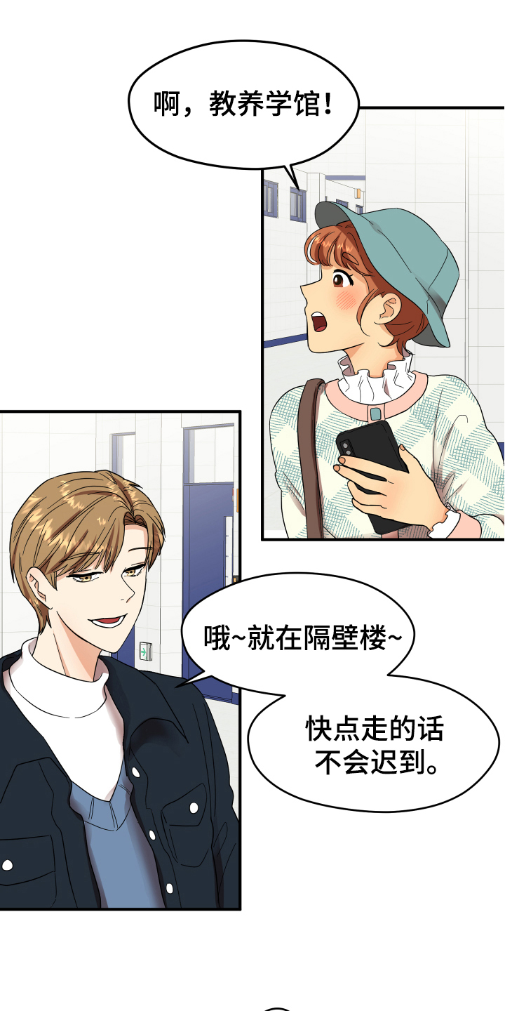 《单向的爱》第3章底线 第1页
