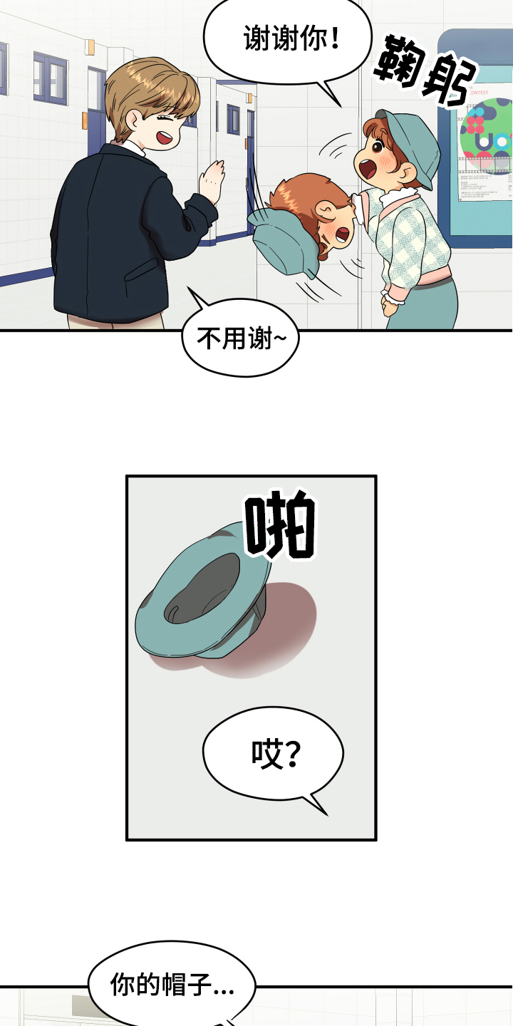 《单向的爱》第3章底线 第4页