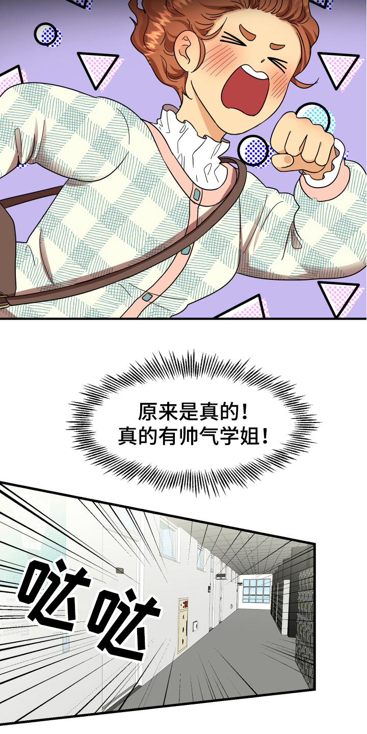 《单向的爱》第3章底线 第6页