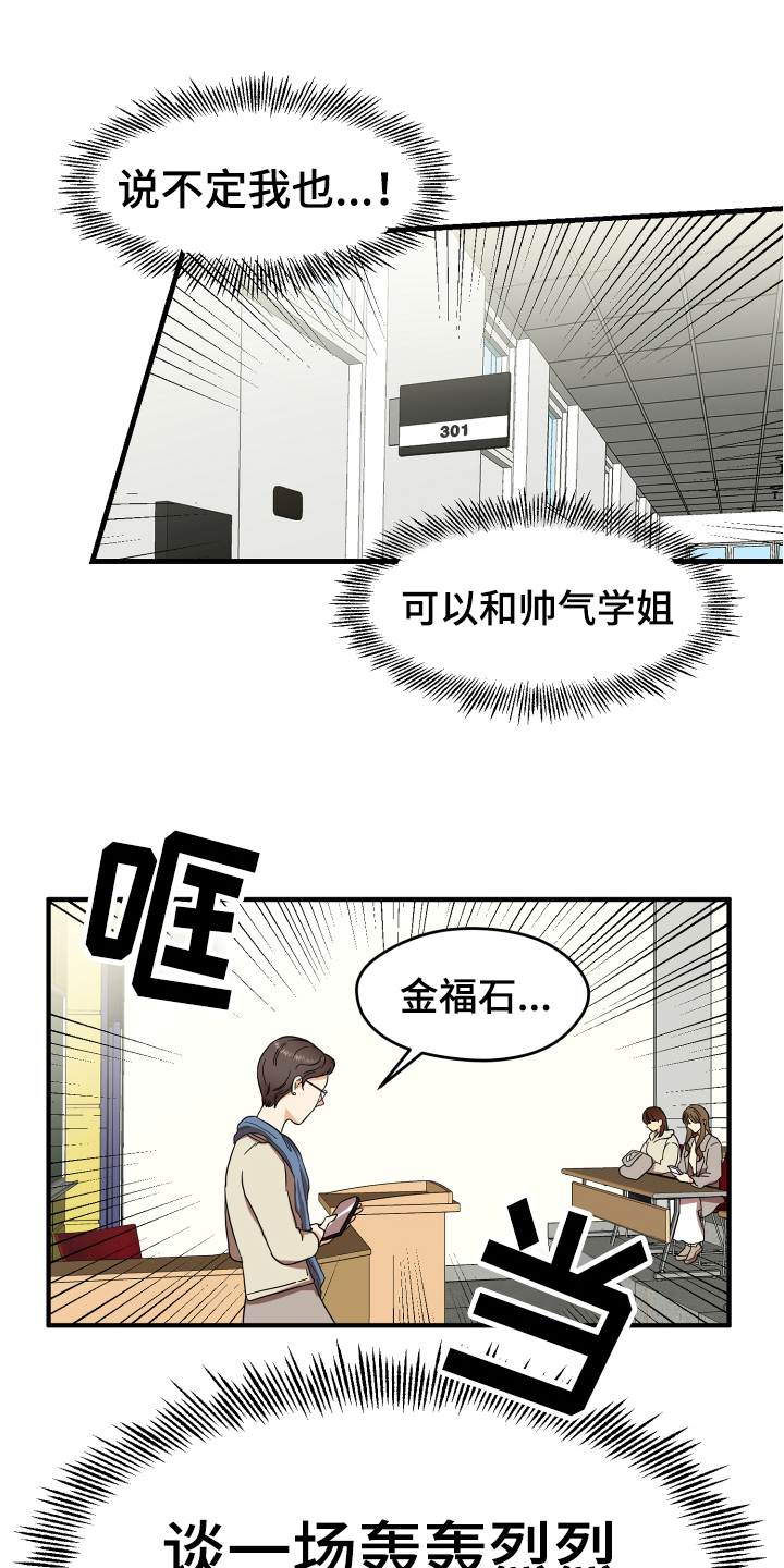 《单向的爱》第3章底线 第7页