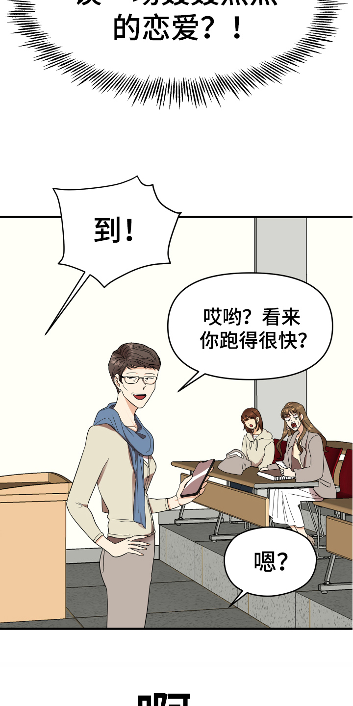 《单向的爱》第3章底线 第8页
