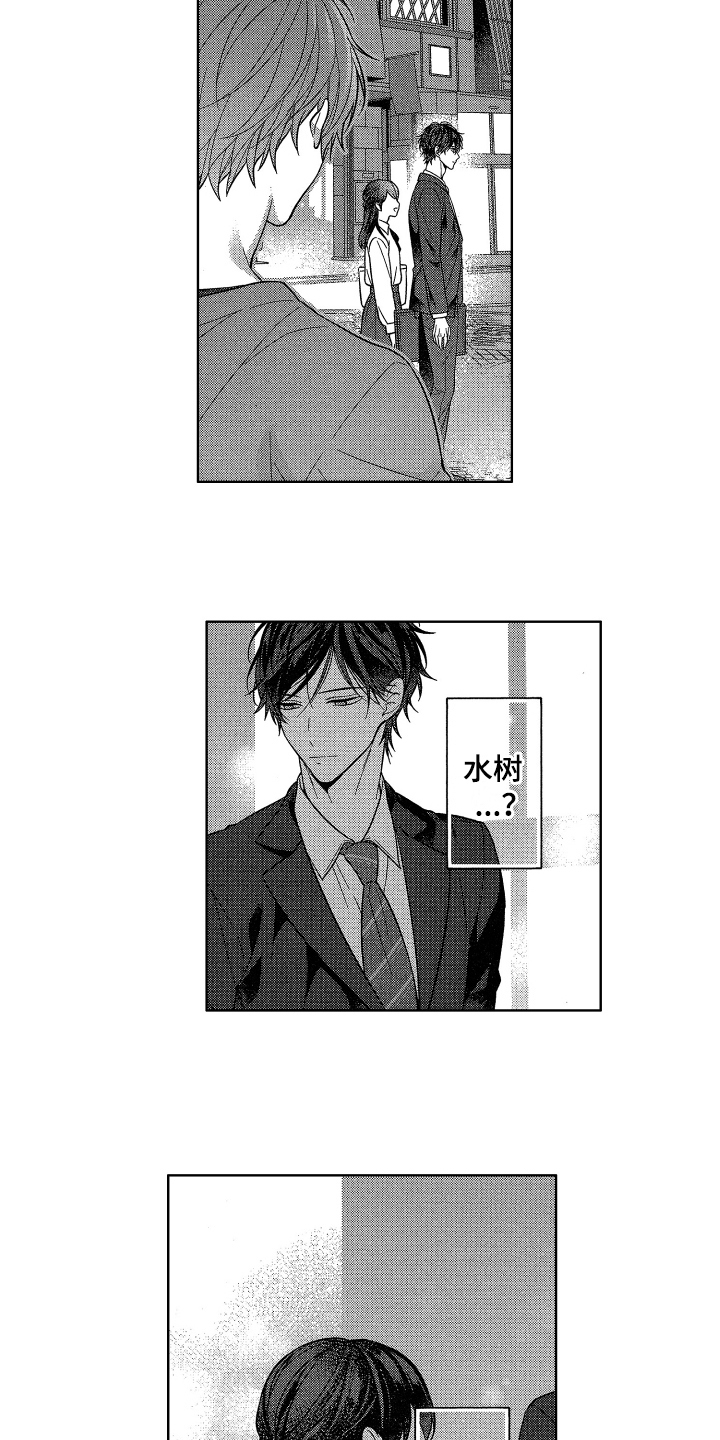 《融化的吻》第20章胆子大 第2页